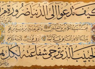 KASİDE-İ BÜRDE ARAPÇA VE TÜRKÇE