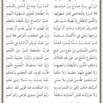 Kaside-i-Bürde-İmam-Bûsirî-k.s.