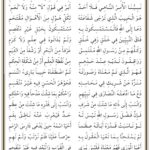 Kaside-i-Bürde-İmam-Bûsirî-k.s.