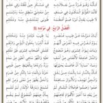 Kaside-i-Bürde-İmam-Bûsirî-k.s.