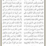 Kaside-i-Bürde-İmam-Bûsirî-k.s.