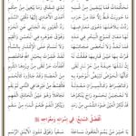 Kaside-i-Bürde-İmam-Bûsirî-k.s.