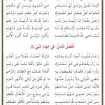 Kaside-i-Bürde-İmam-Bûsirî-k.s.