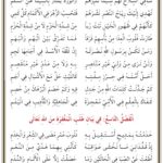 Kaside-i-Bürde-İmam-Bûsirî-k.s.