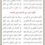 Kaside-i-Bürde-İmam-Bûsirî-k.s.