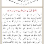 Kaside-i-Bürde-İmam-Bûsirî-k.s.1